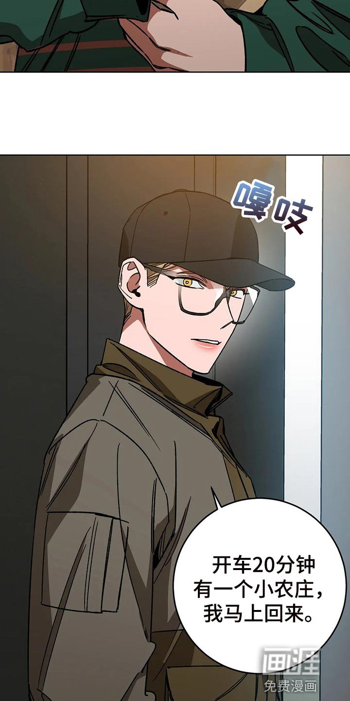 第100章：去去就回