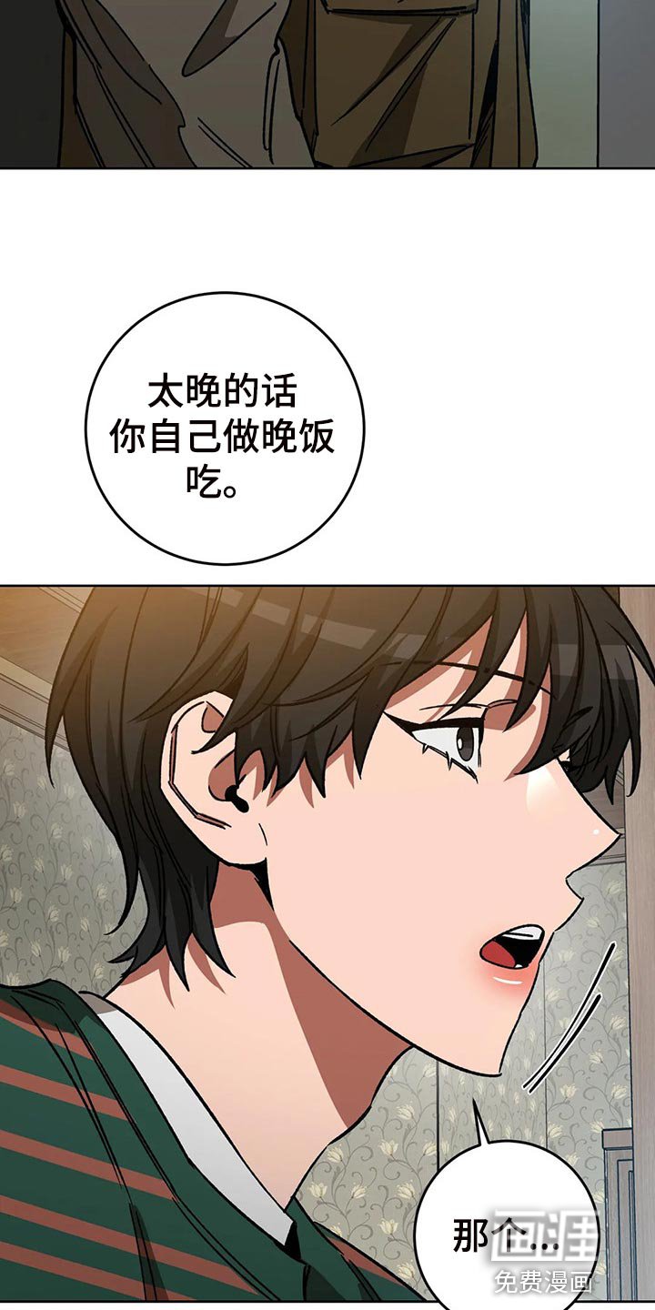 第100章：去去就回
