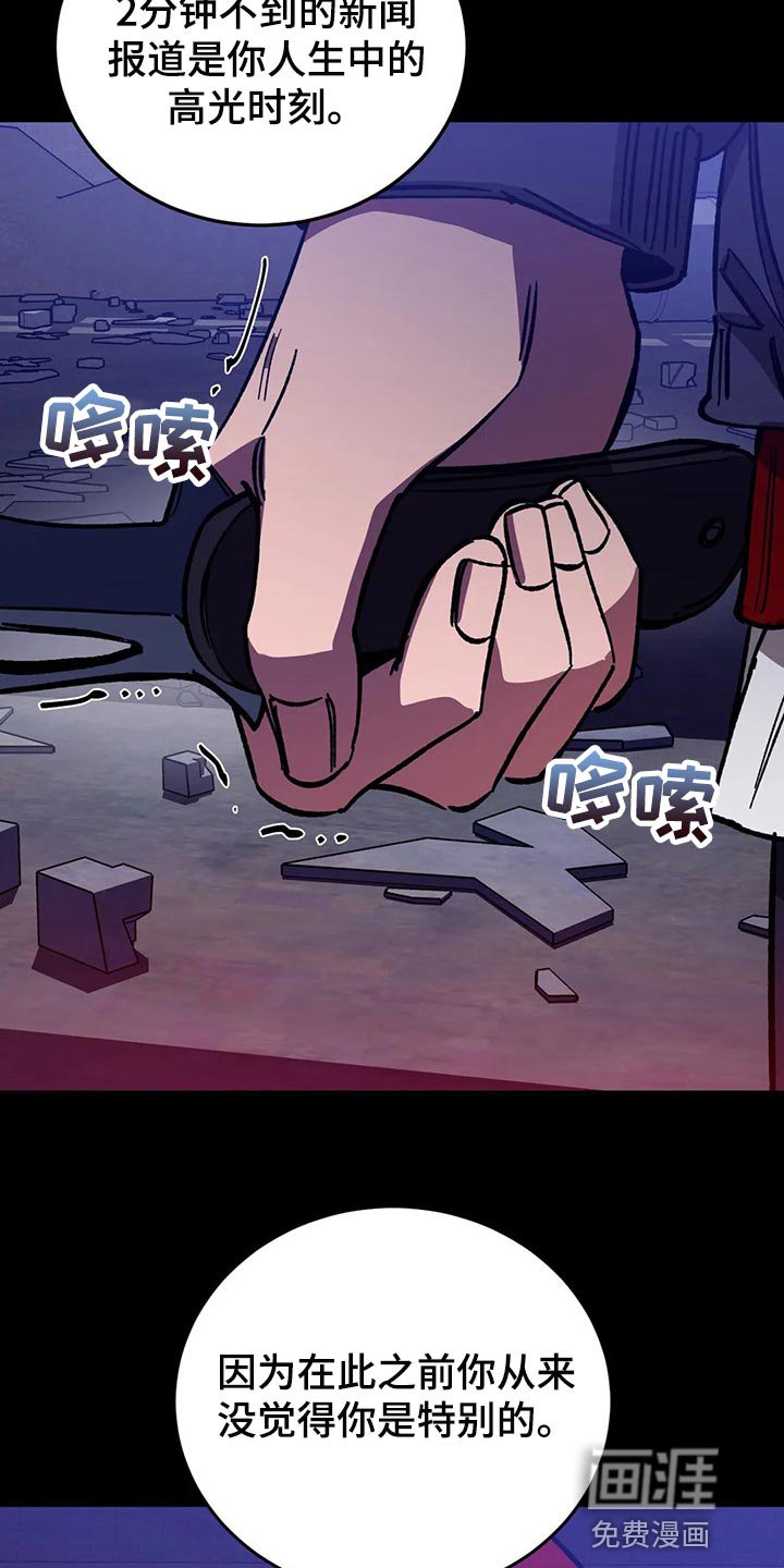第103章：你不是徐日摩