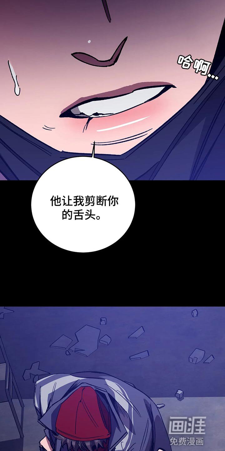 第104章：去找其他舌头