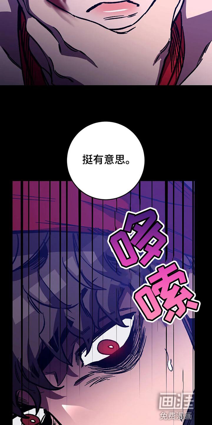 第104章：去找其他舌头