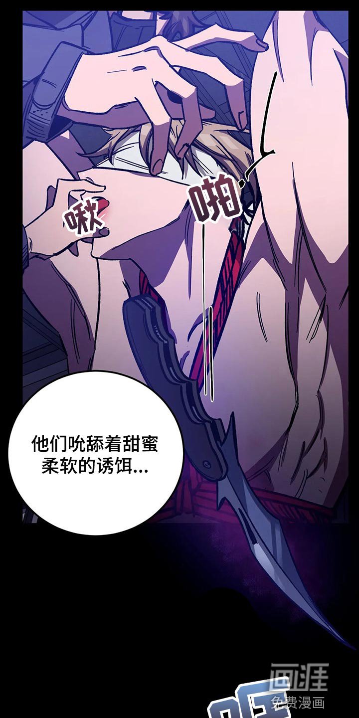 第104章：去找其他舌头