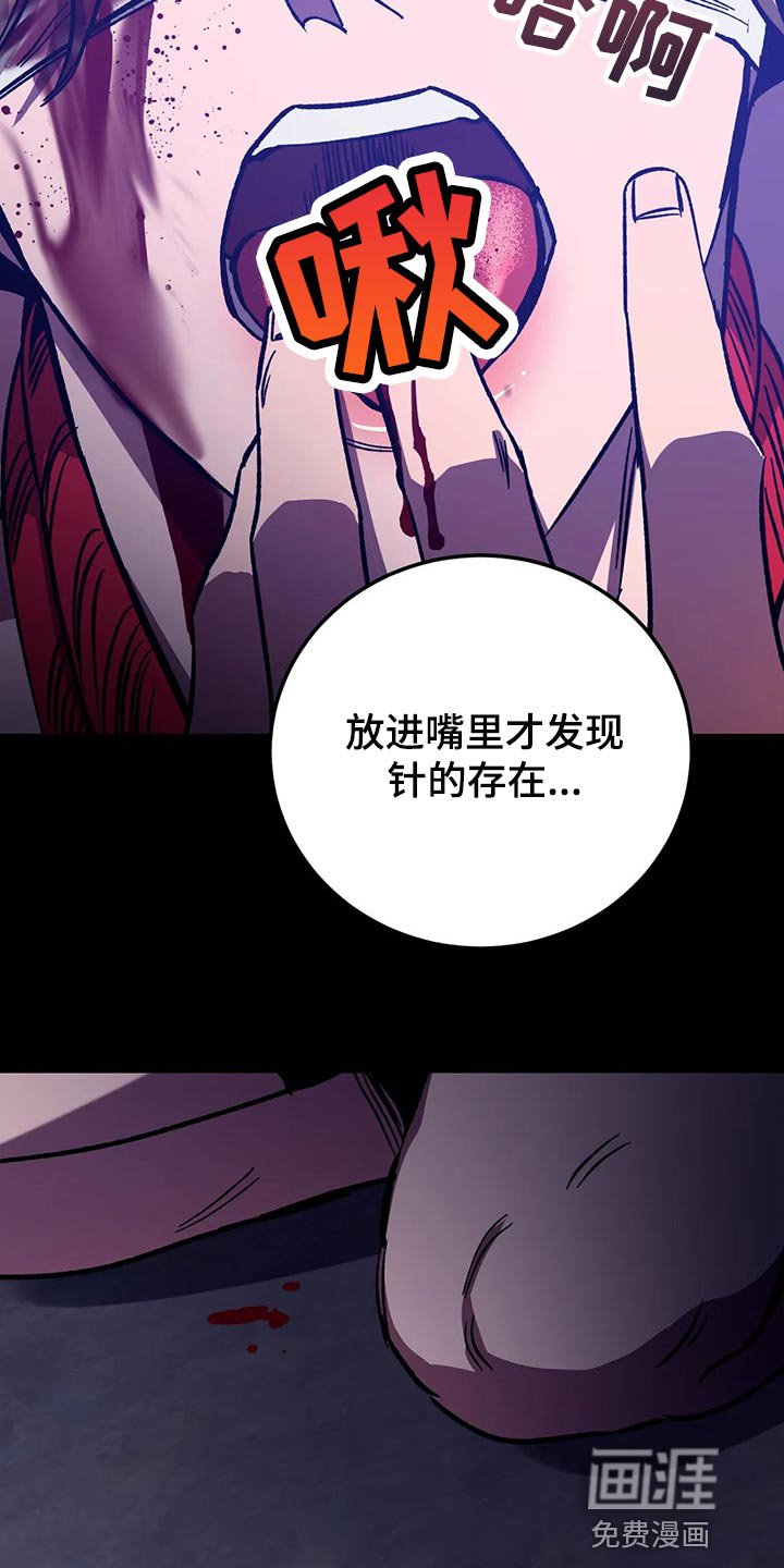 第104章：去找其他舌头