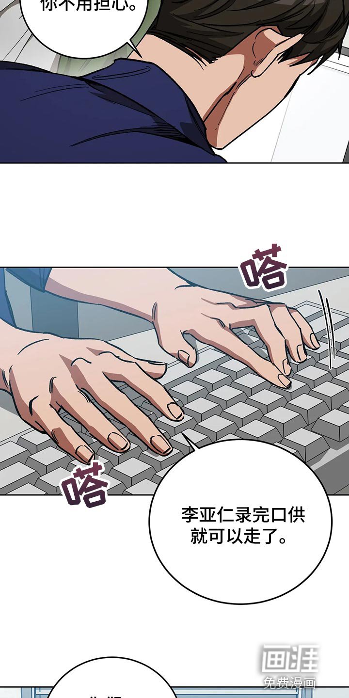 第105章：他目前还活着