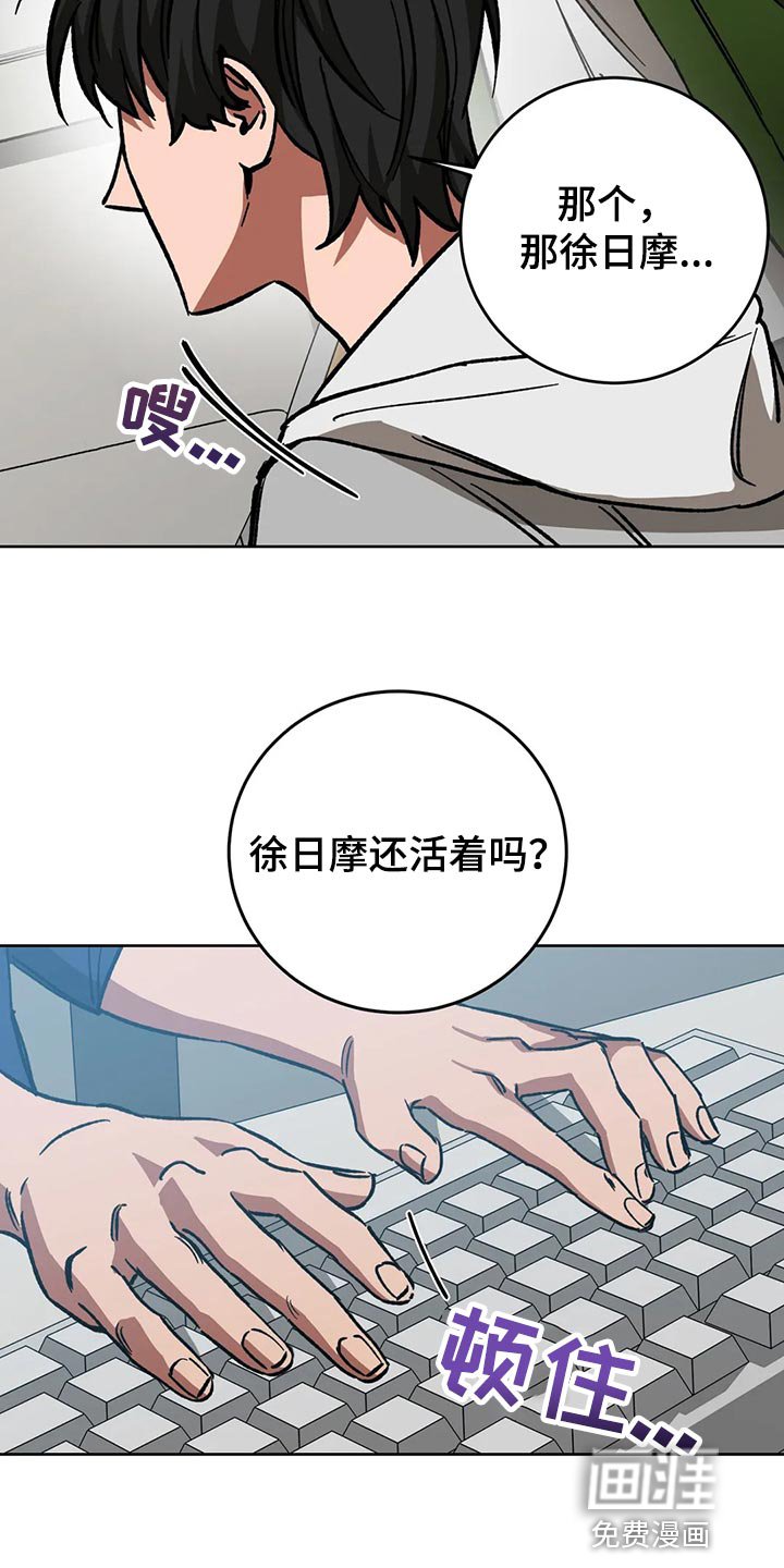 第105章：他目前还活着