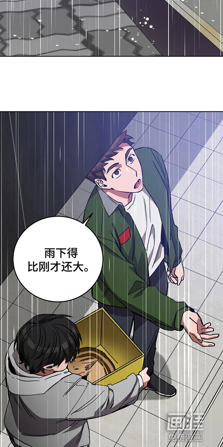 第106章：野猪不是玩具