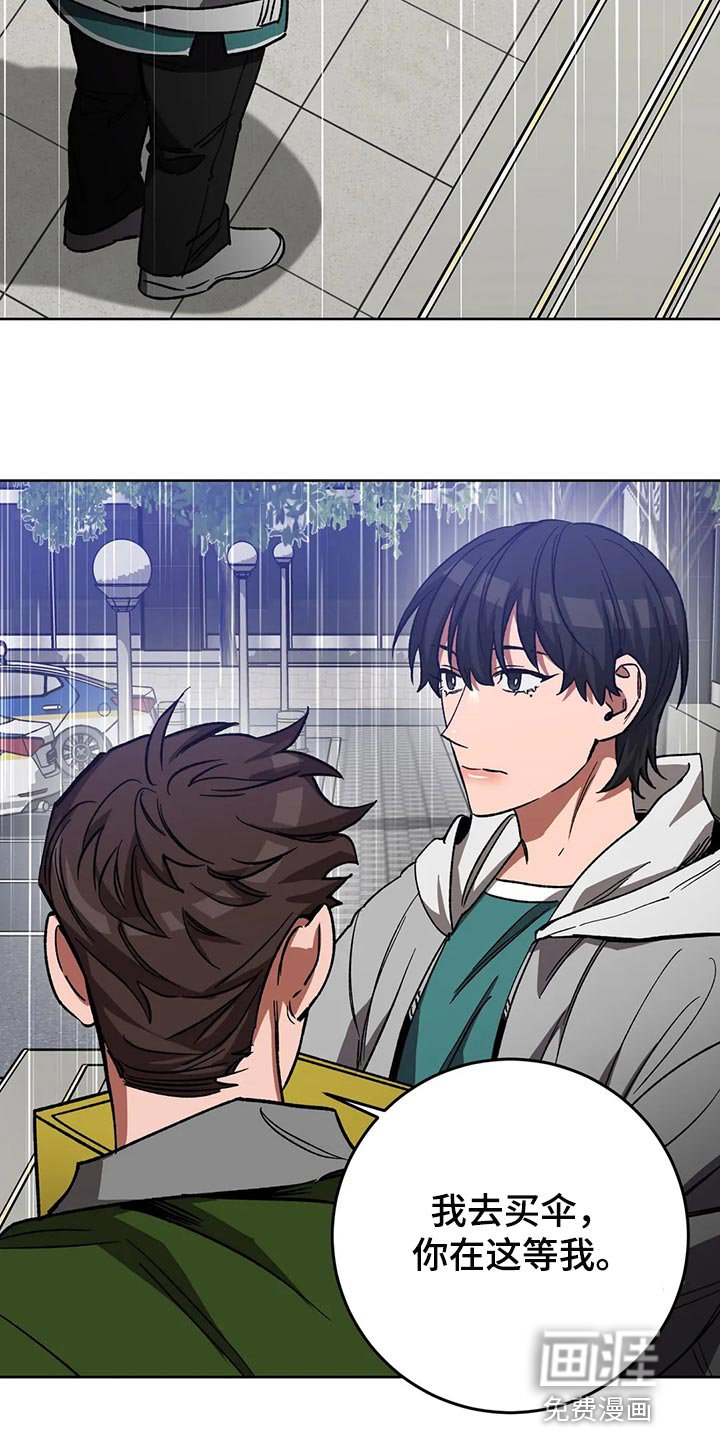 第106章：野猪不是玩具