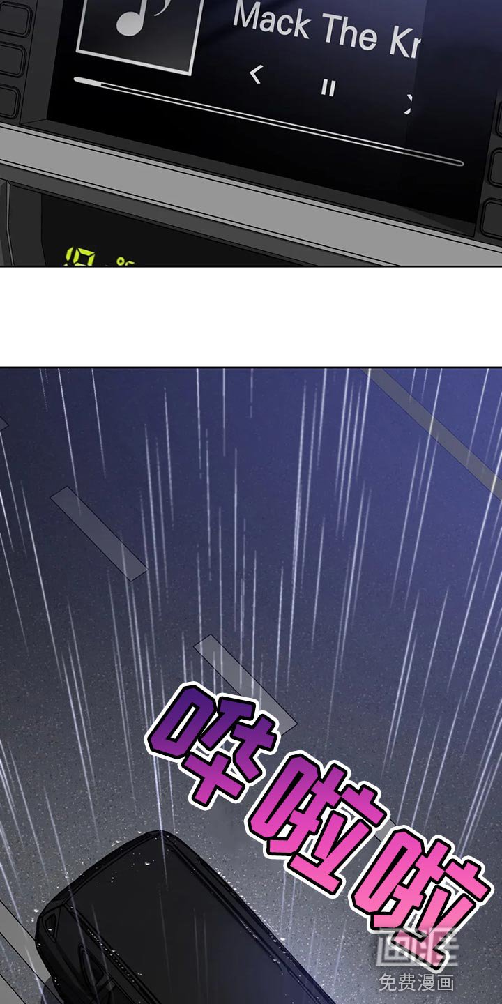 第106章：野猪不是玩具