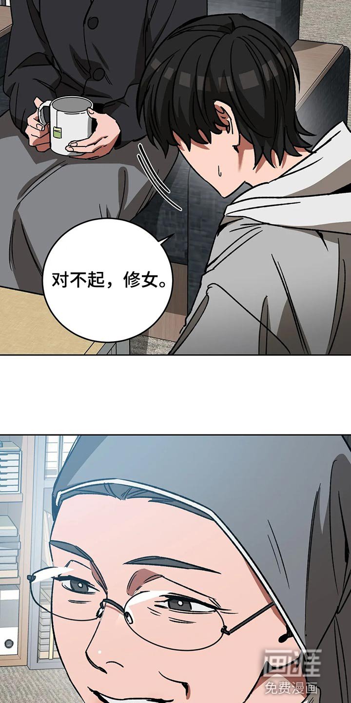 第106章：野猪不是玩具