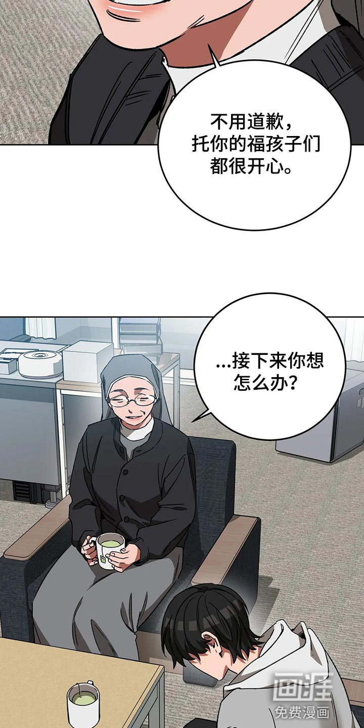 第106章：野猪不是玩具
