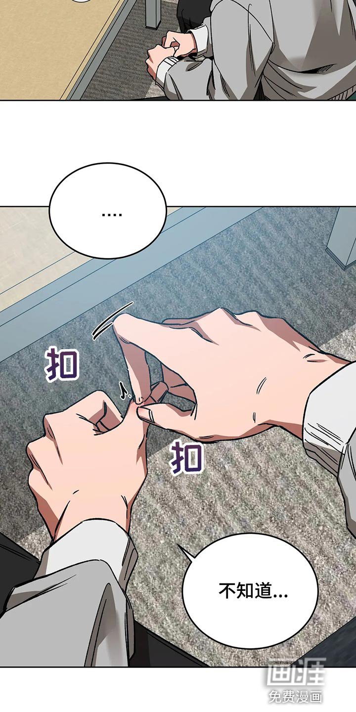 第106章：野猪不是玩具