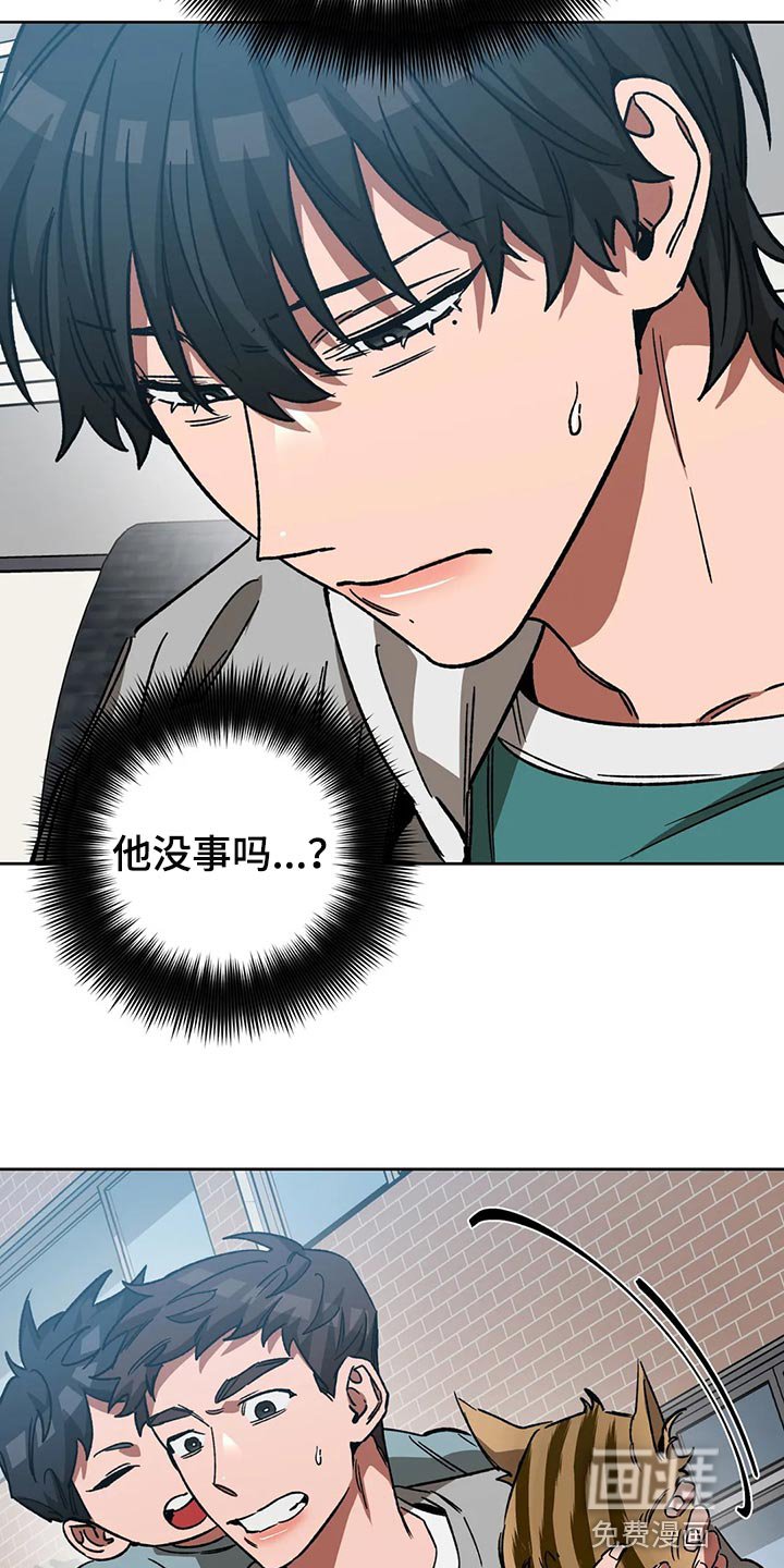 第106章：野猪不是玩具
