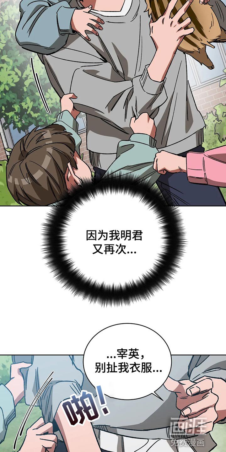 第106章：野猪不是玩具