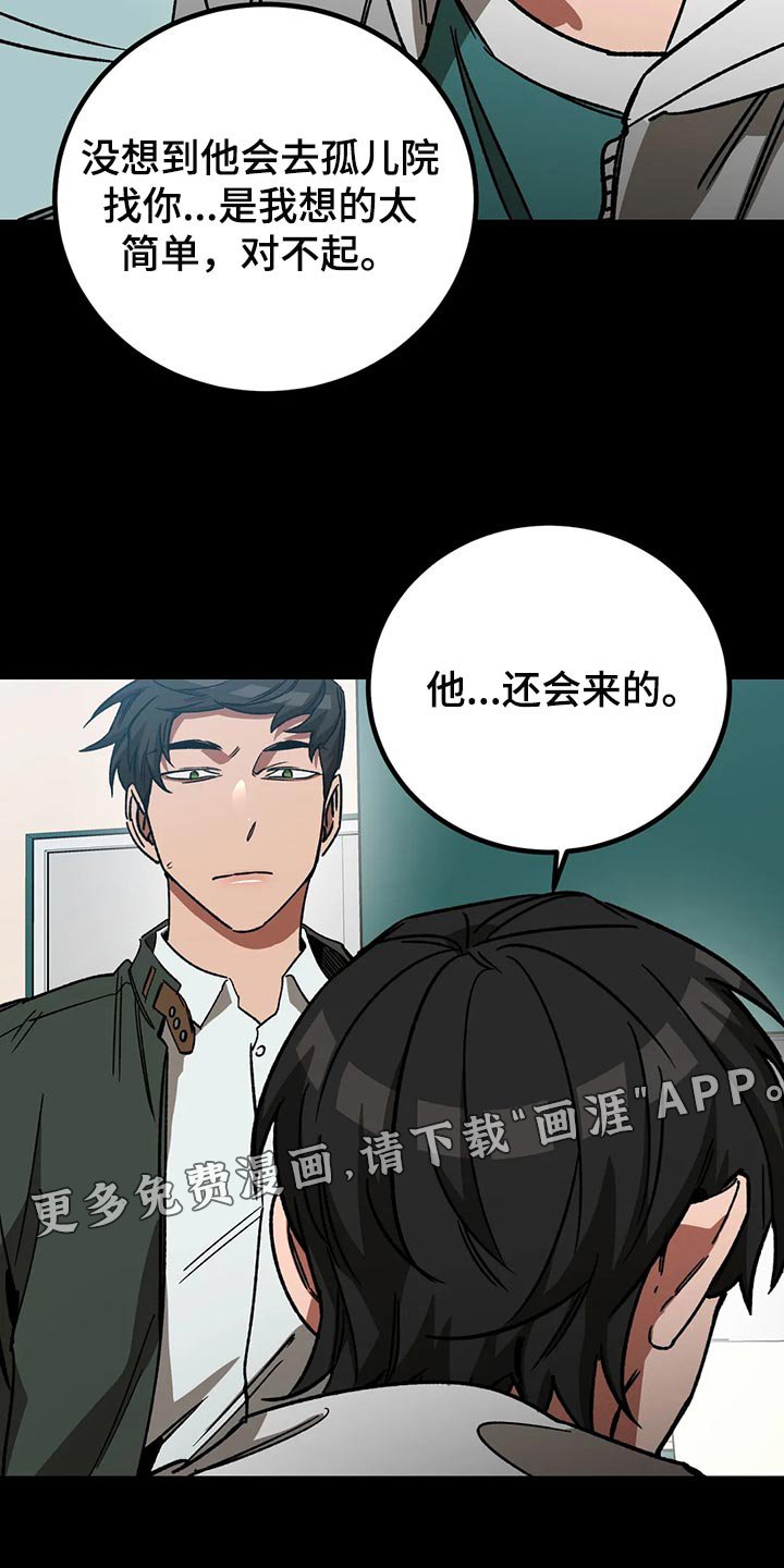 第107章：他还会来的