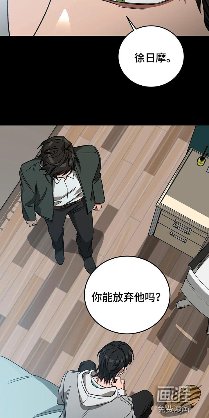 第108章：诱饵