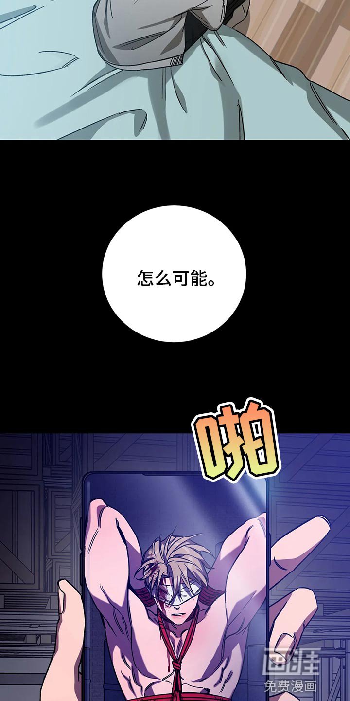 第108章：诱饵