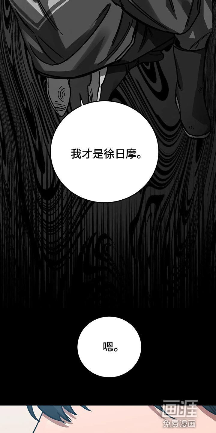 第108章：诱饵