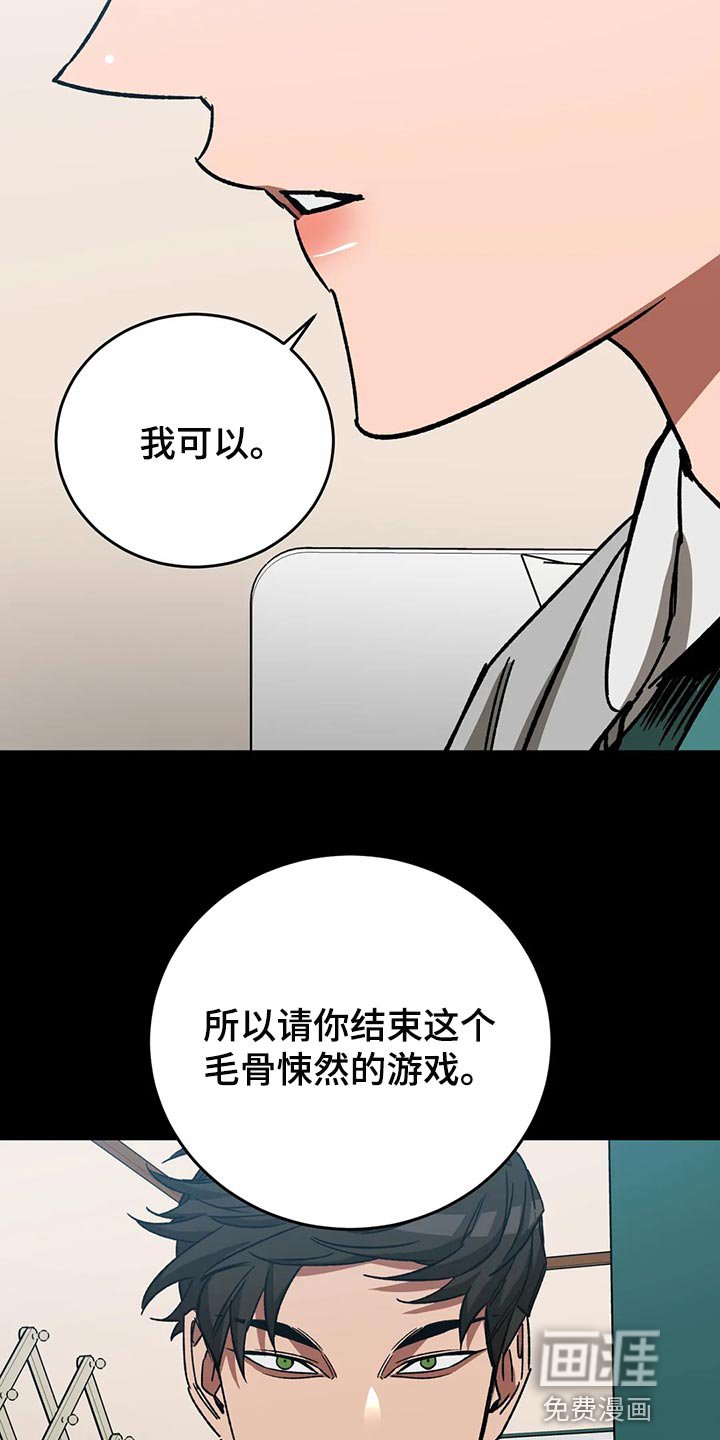 第108章：诱饵