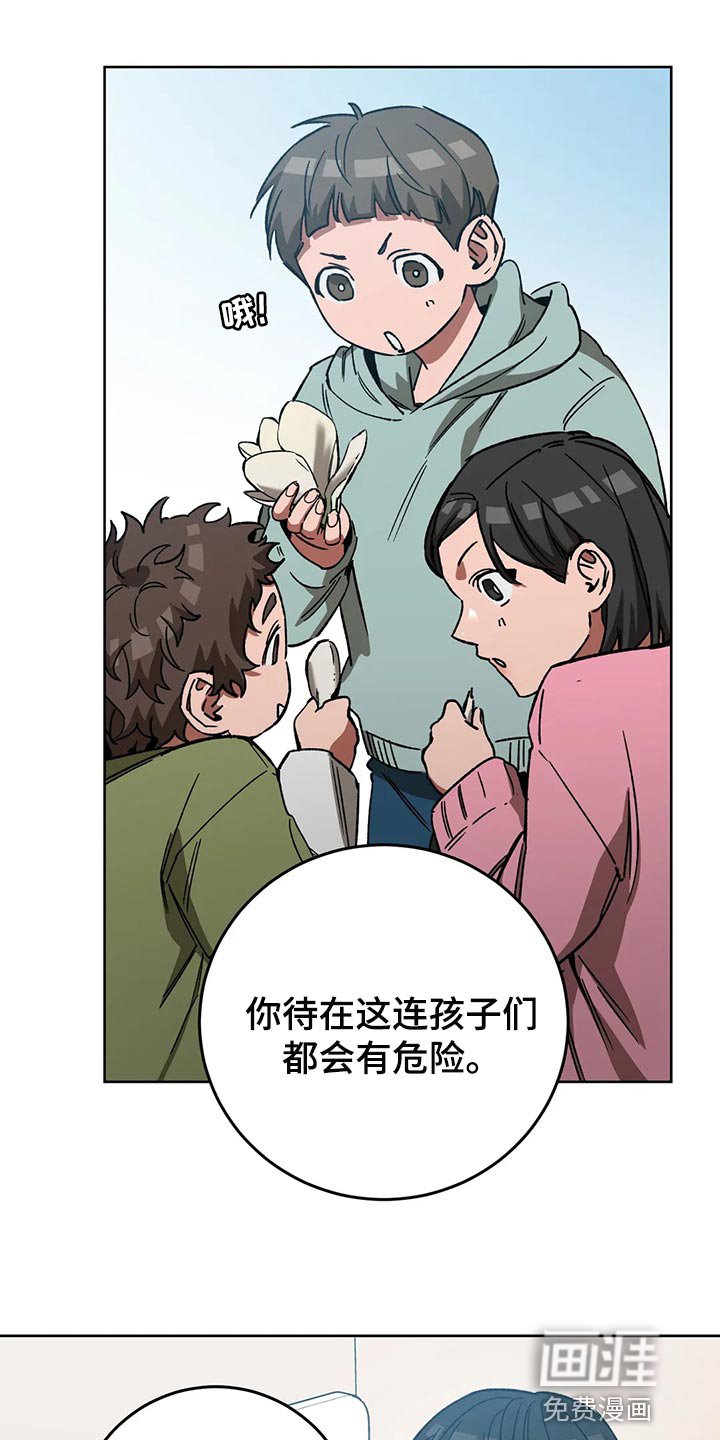 第109章：我有个想法