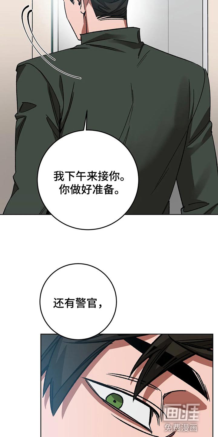 第109章：我有个想法