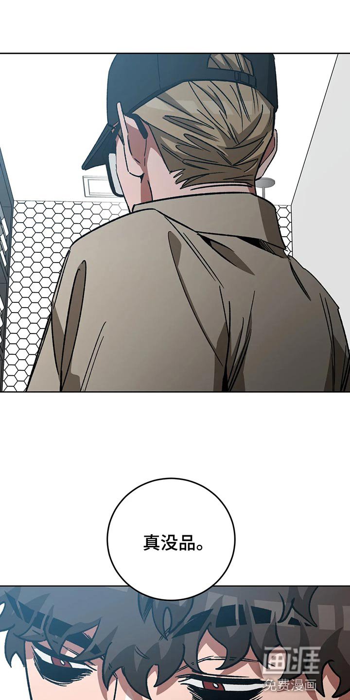 第110章：真没品