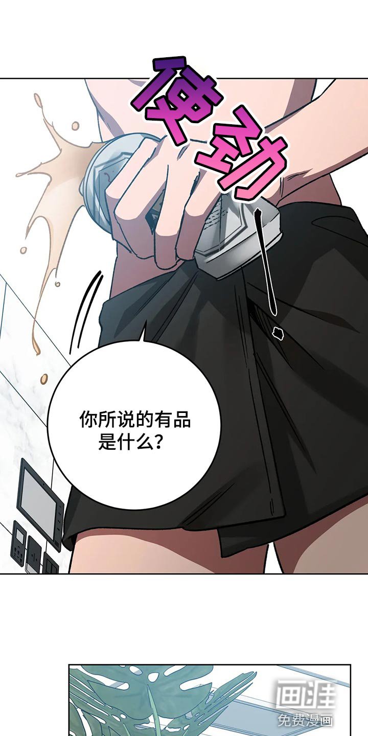 第110章：真没品