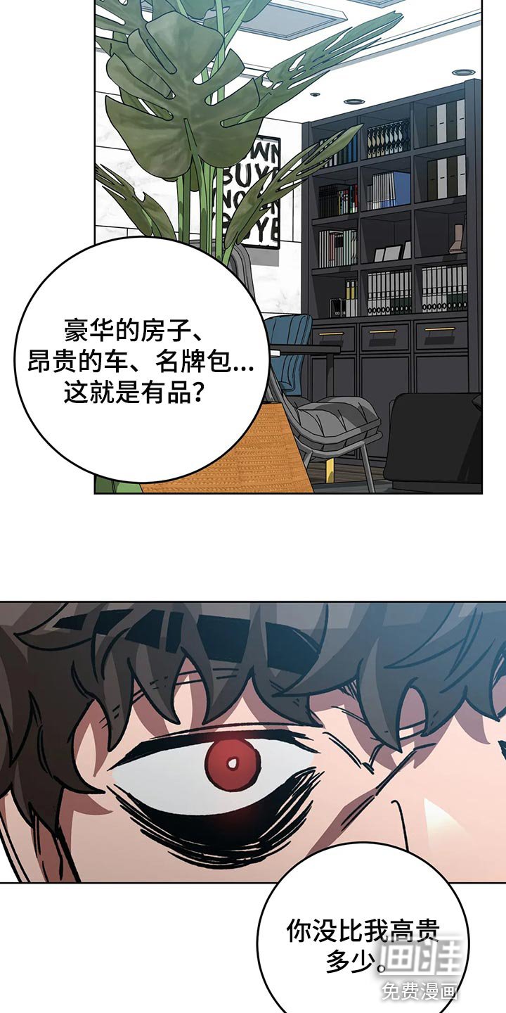 第110章：真没品