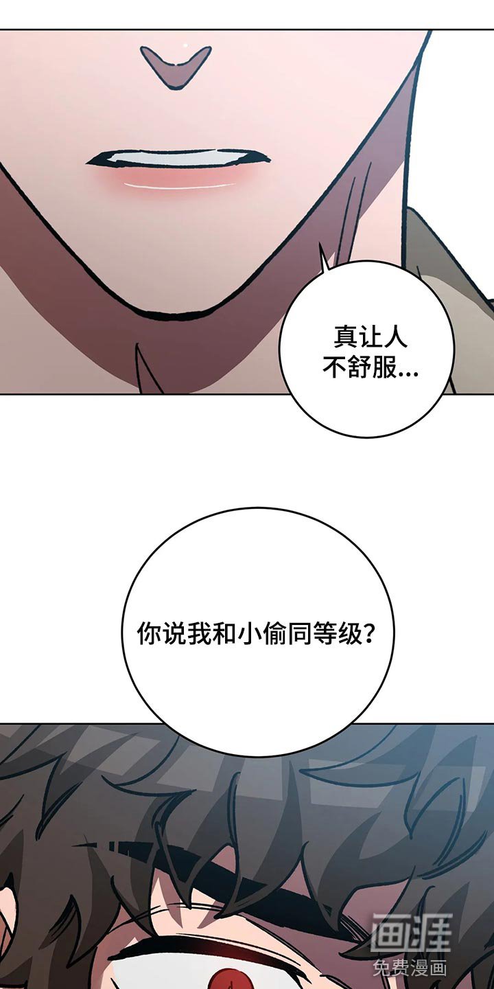 第110章：真没品