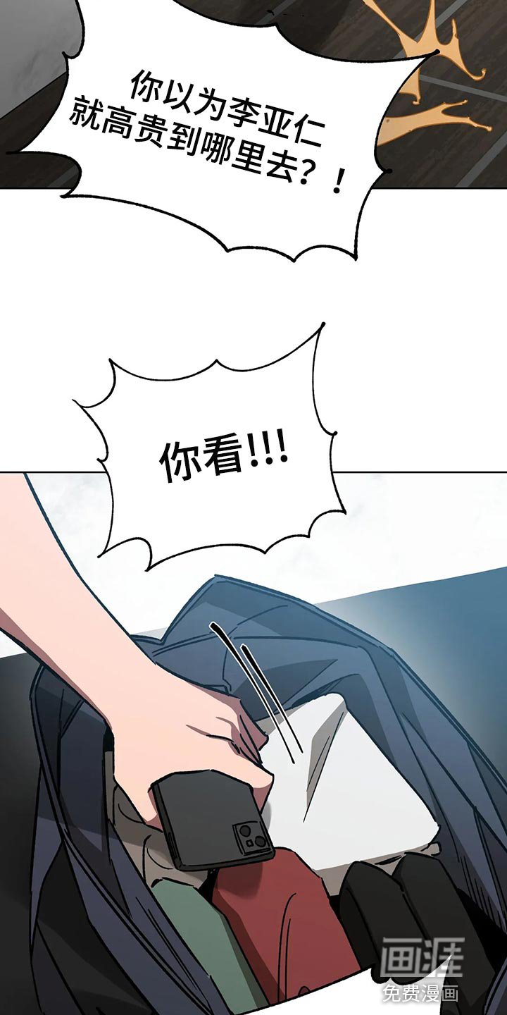 第110章：真没品