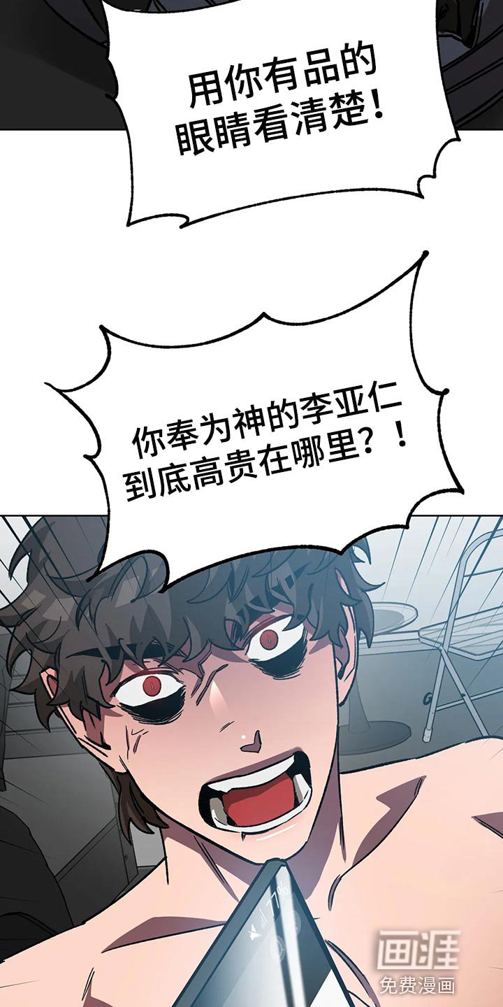 第110章：真没品