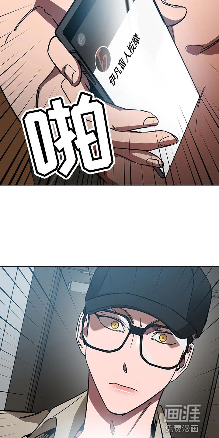 第110章：真没品