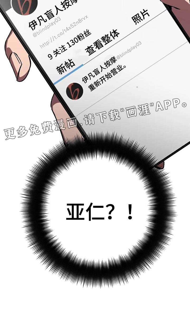 第110章：真没品