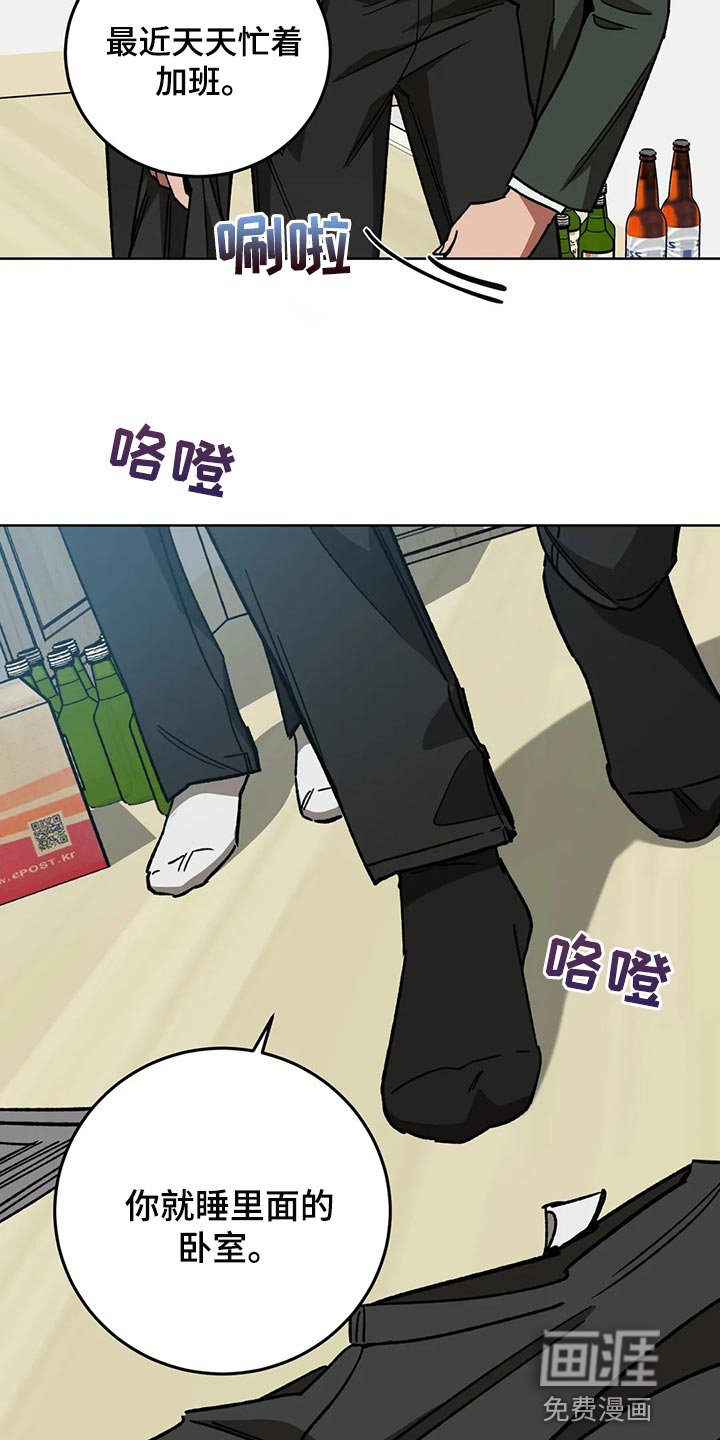 第111章：别这么努力