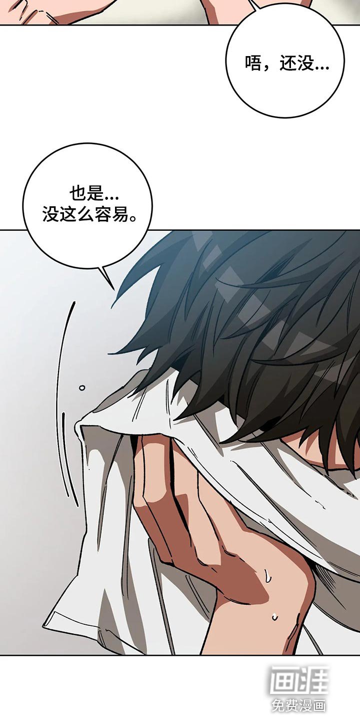 第111章：别这么努力