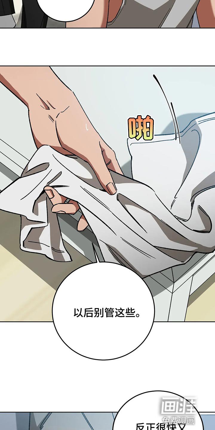 第111章：别这么努力