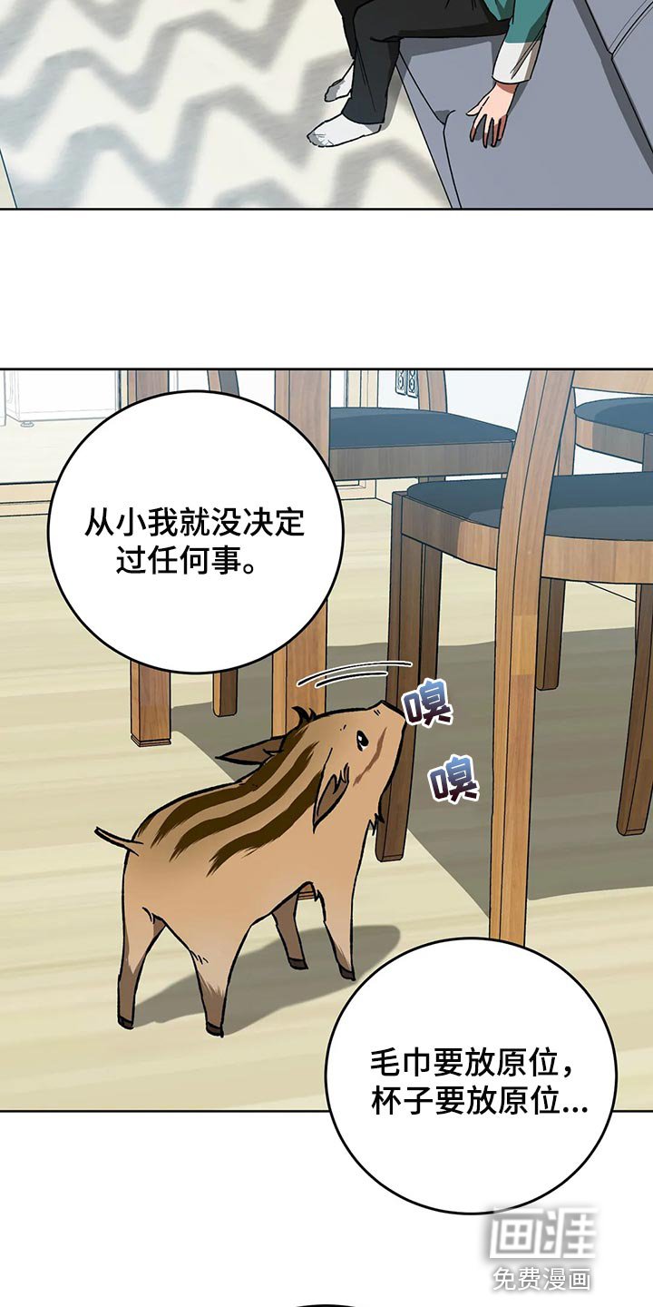 第112章：做朋友吧