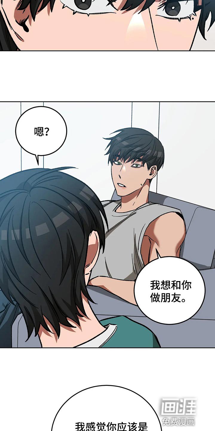 第112章：做朋友吧