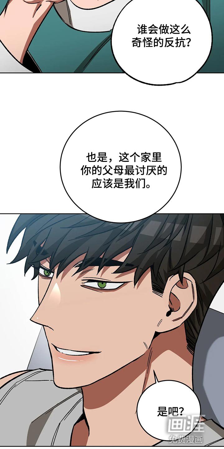 第112章：做朋友吧