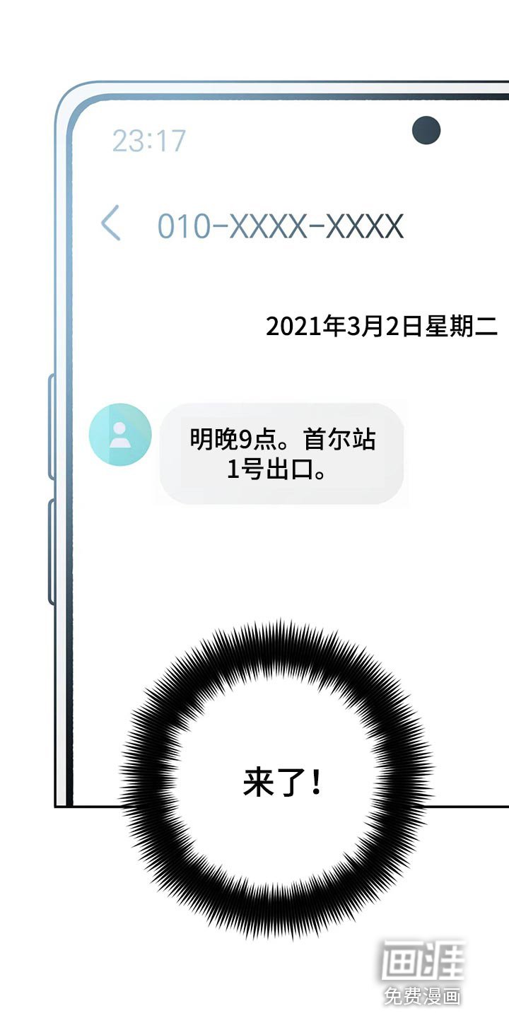 第112章：做朋友吧
