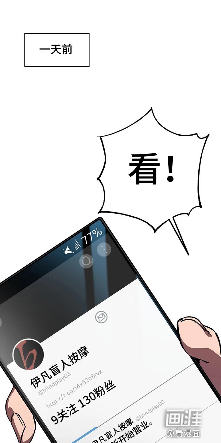 第113章：我是警察