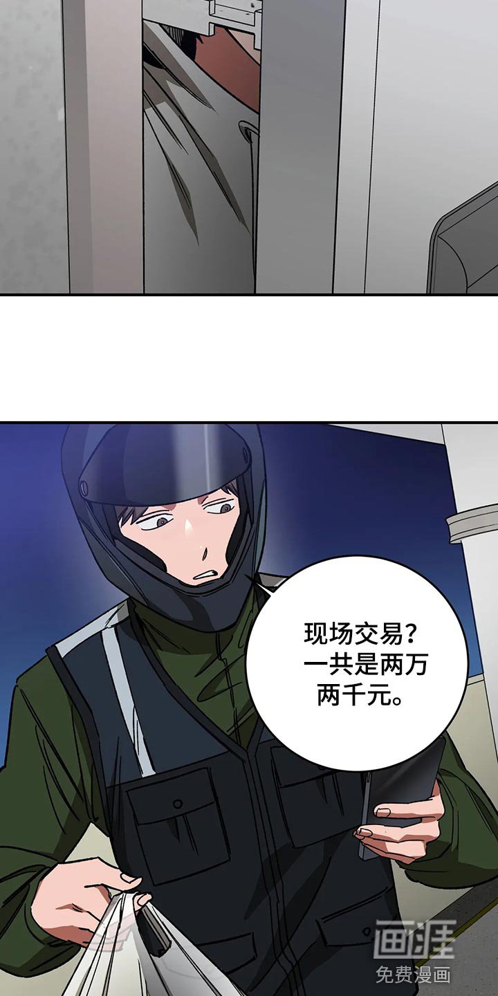 第114章：回来了