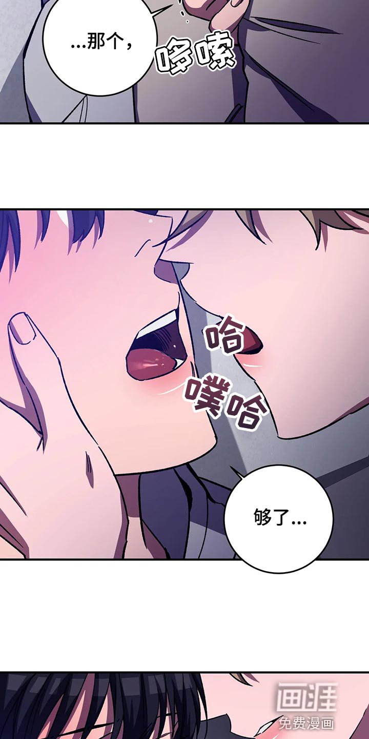 第115章：陌生的感觉
