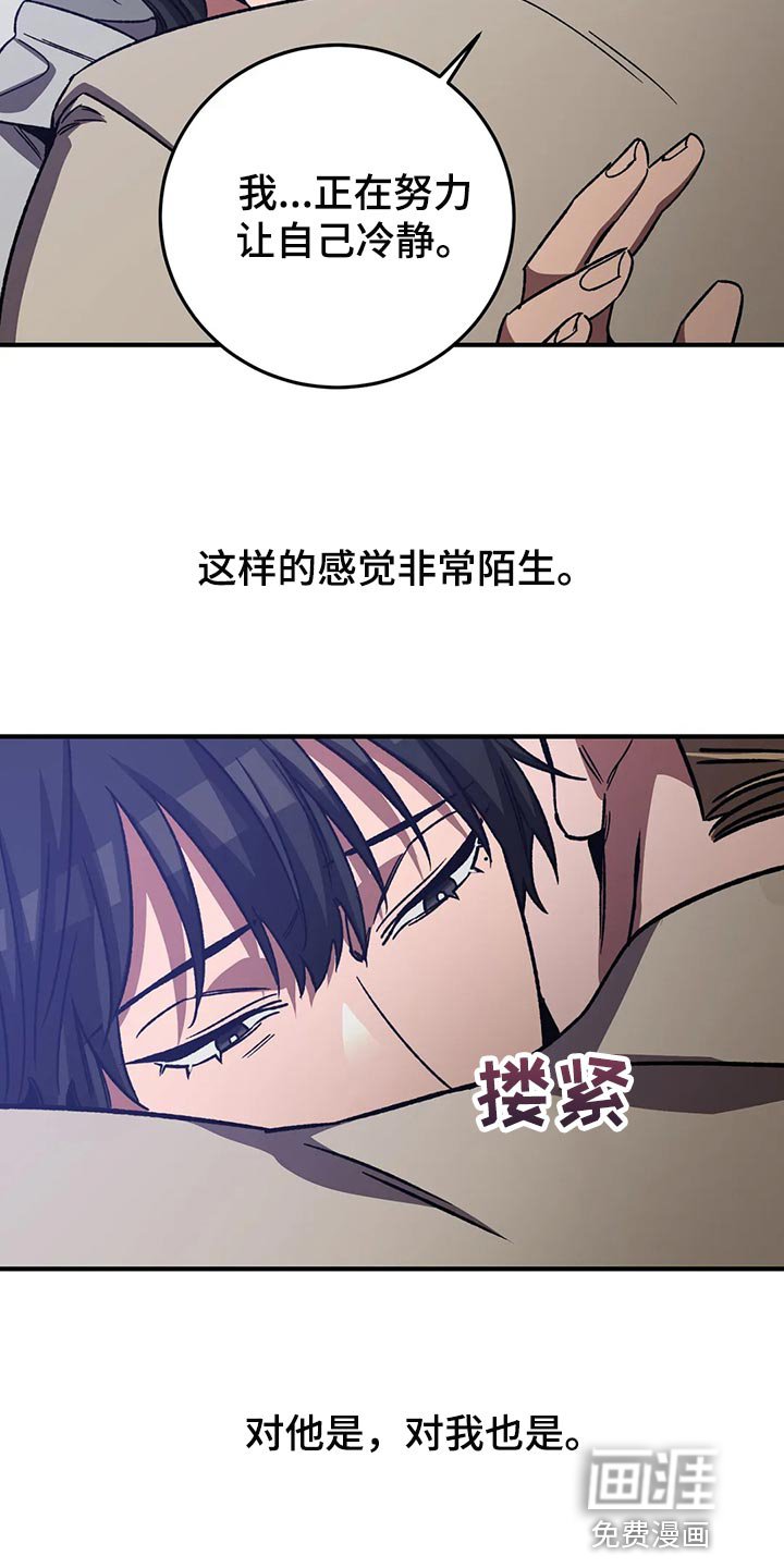 第115章：陌生的感觉