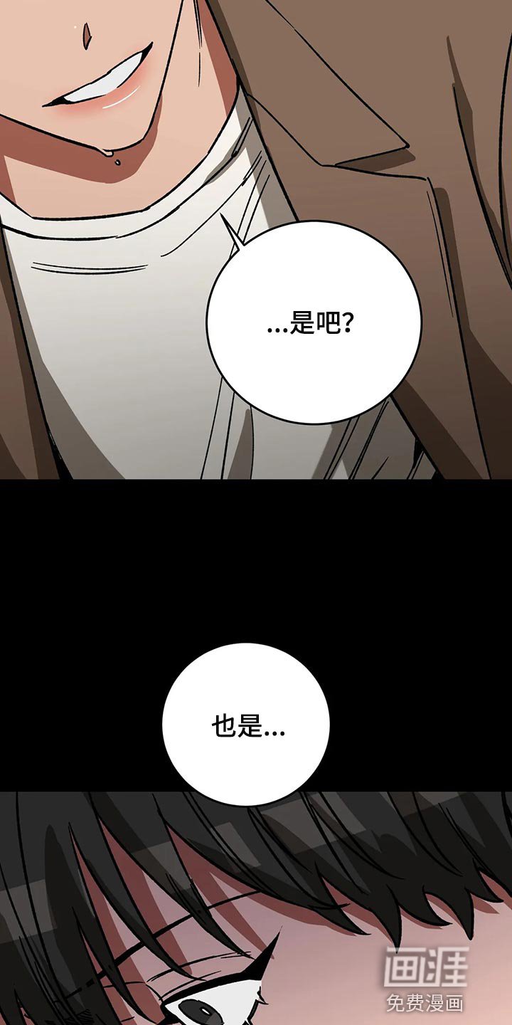 第116章：绝对不会让你活着