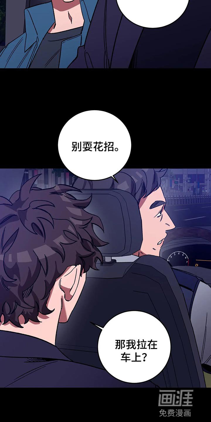 第116章：绝对不会让你活着