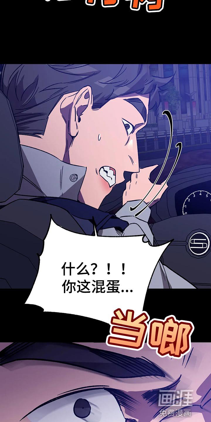 第116章：绝对不会让你活着