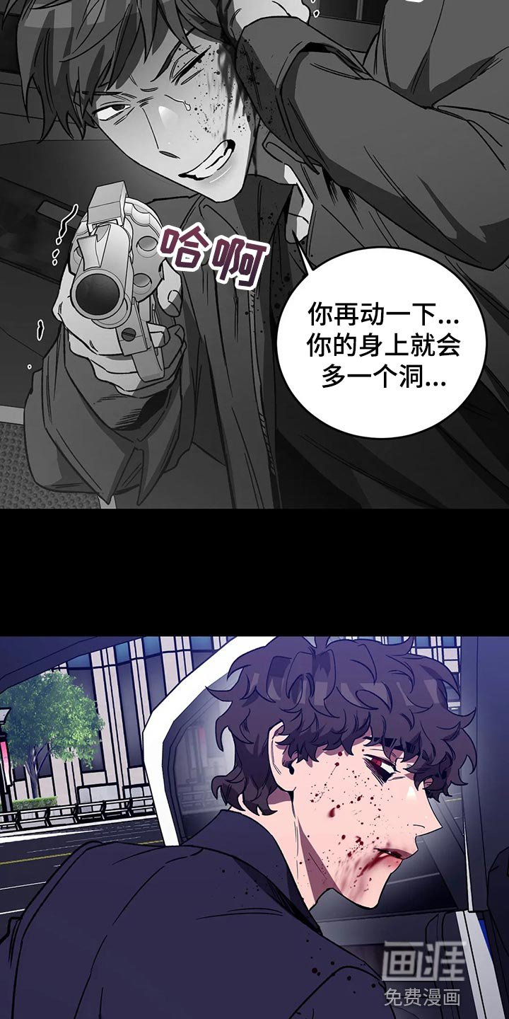 第116章：绝对不会让你活着