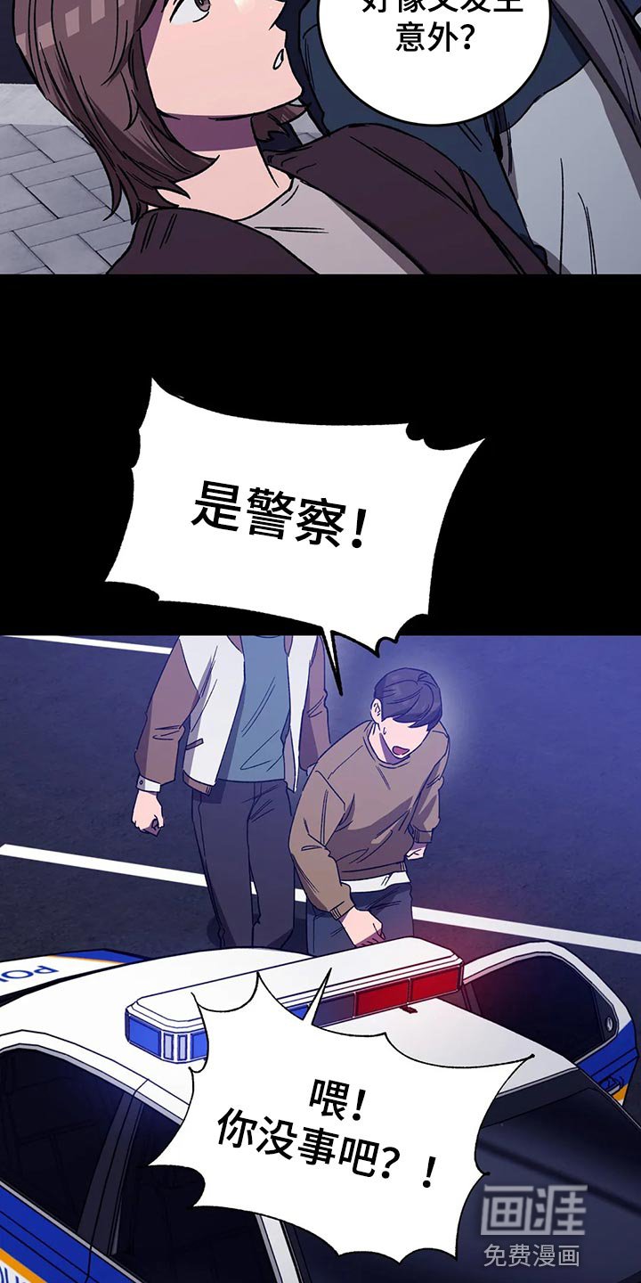 第116章：绝对不会让你活着