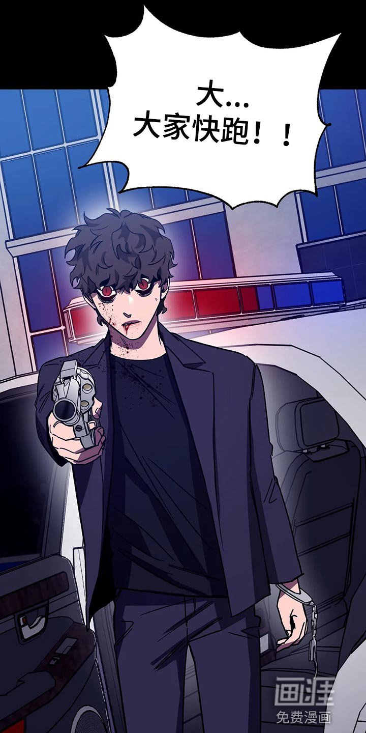 第116章：绝对不会让你活着