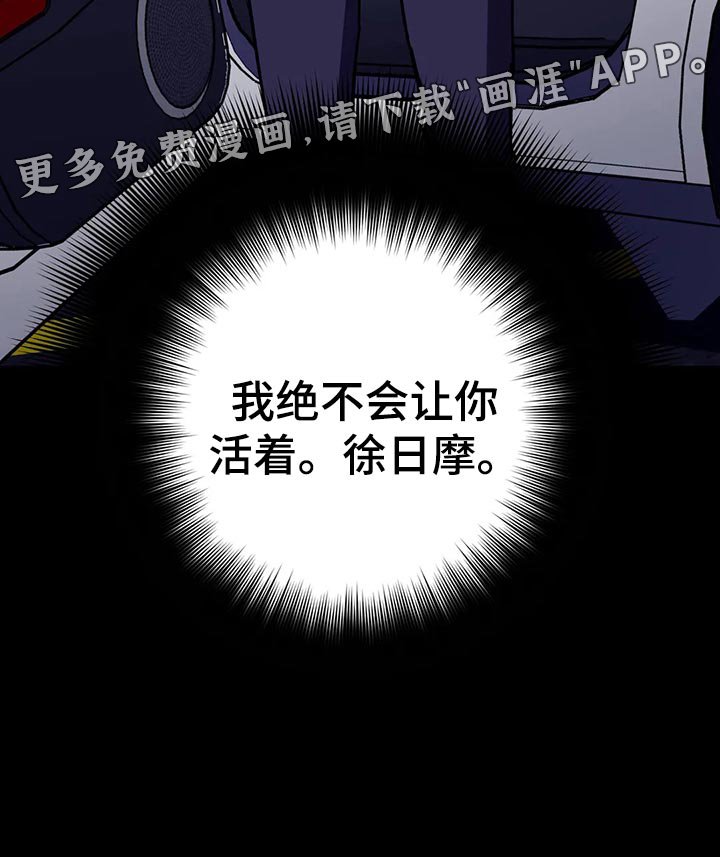 第116章：绝对不会让你活着